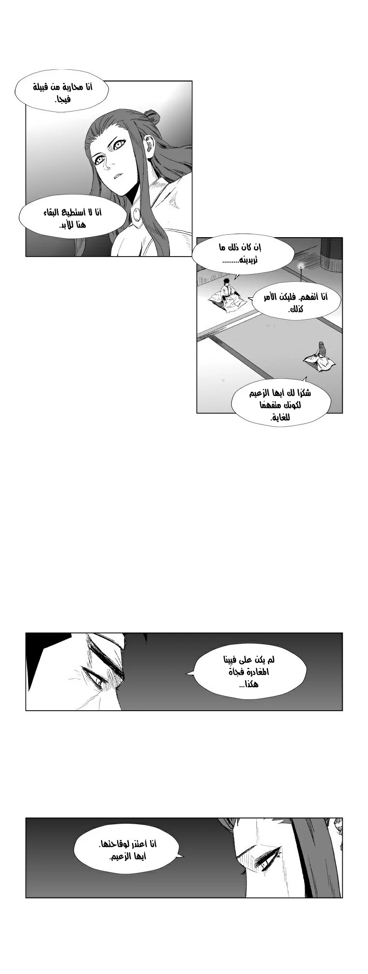 Read Red Storm AR Manga Online