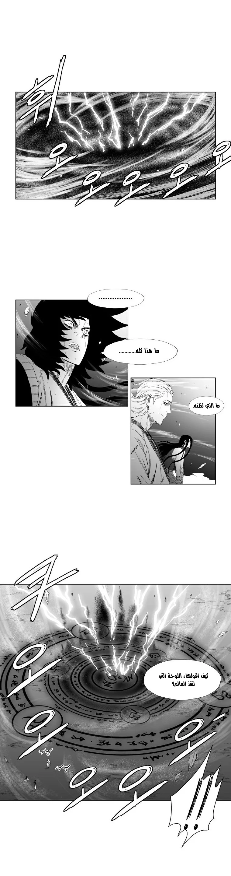 Read Red Storm AR Manga Online