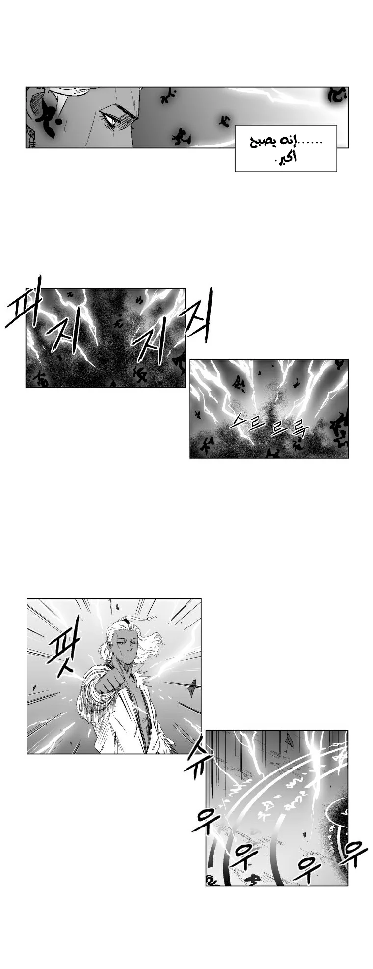 Read Red Storm AR Manga Online