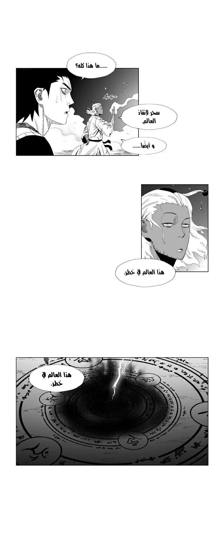 Read Red Storm AR Manga Online