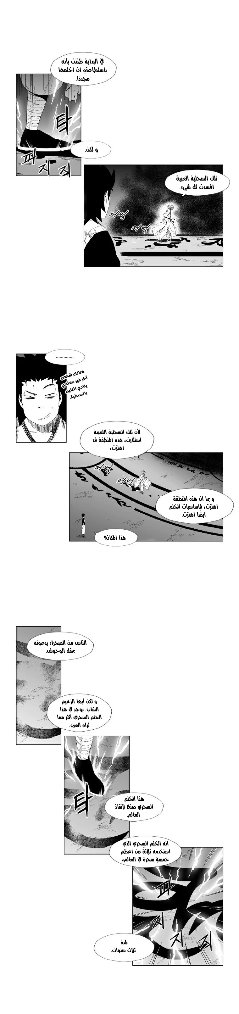 Read Red Storm AR Manga Online