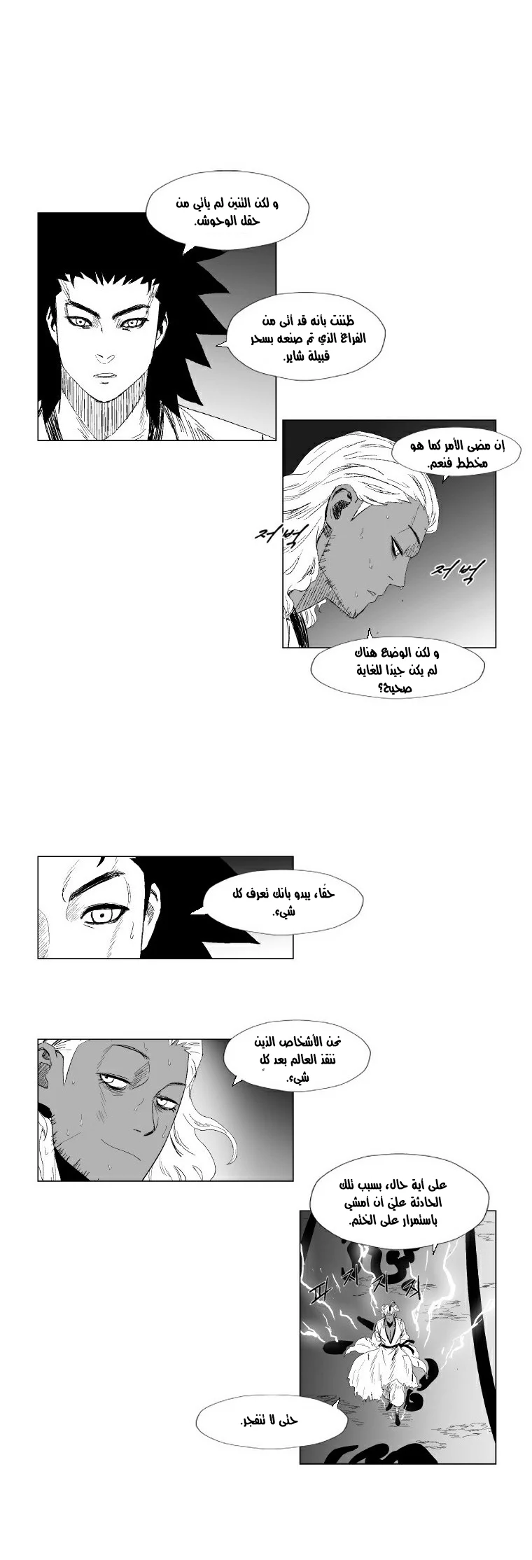 Read Red Storm AR Manga Online