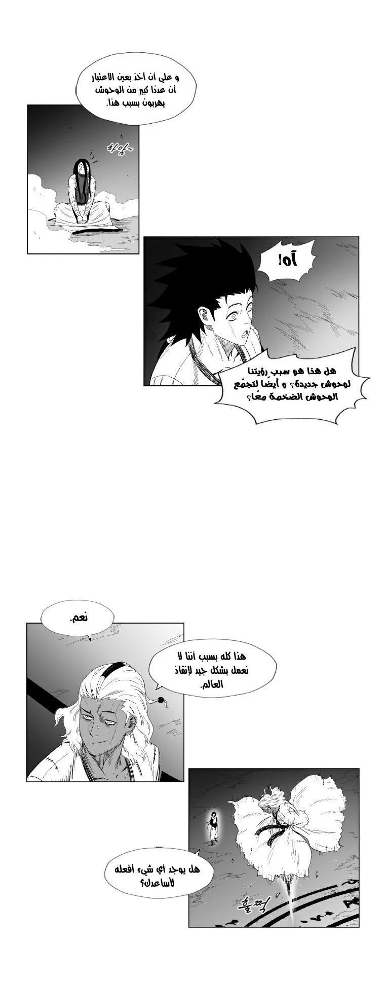 Read Red Storm AR Manga Online