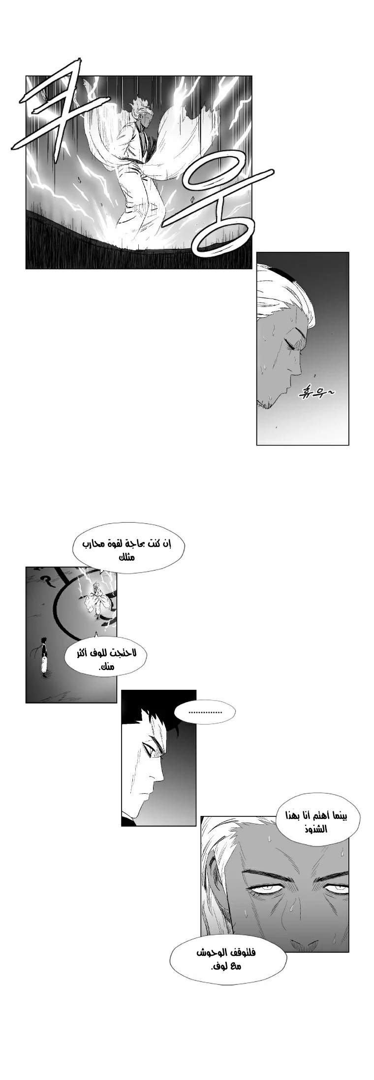 Read Red Storm AR Manga Online