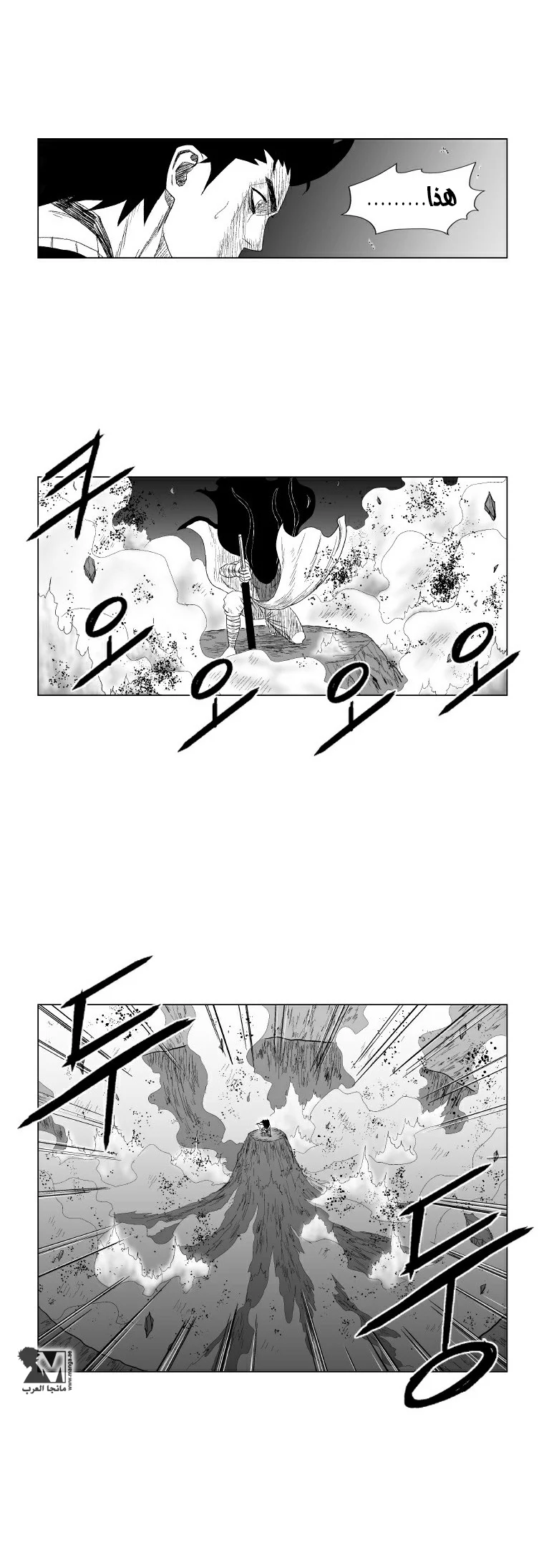 Read Red Storm AR Manga Online