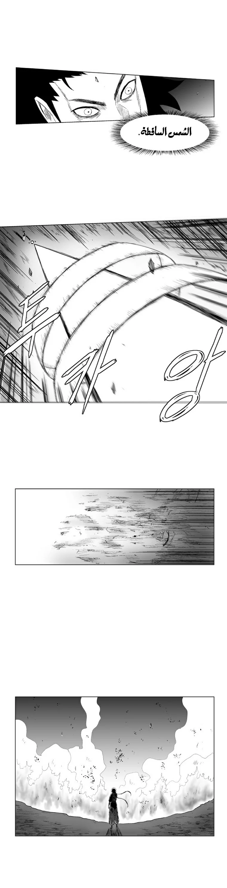Read Red Storm AR Manga Online