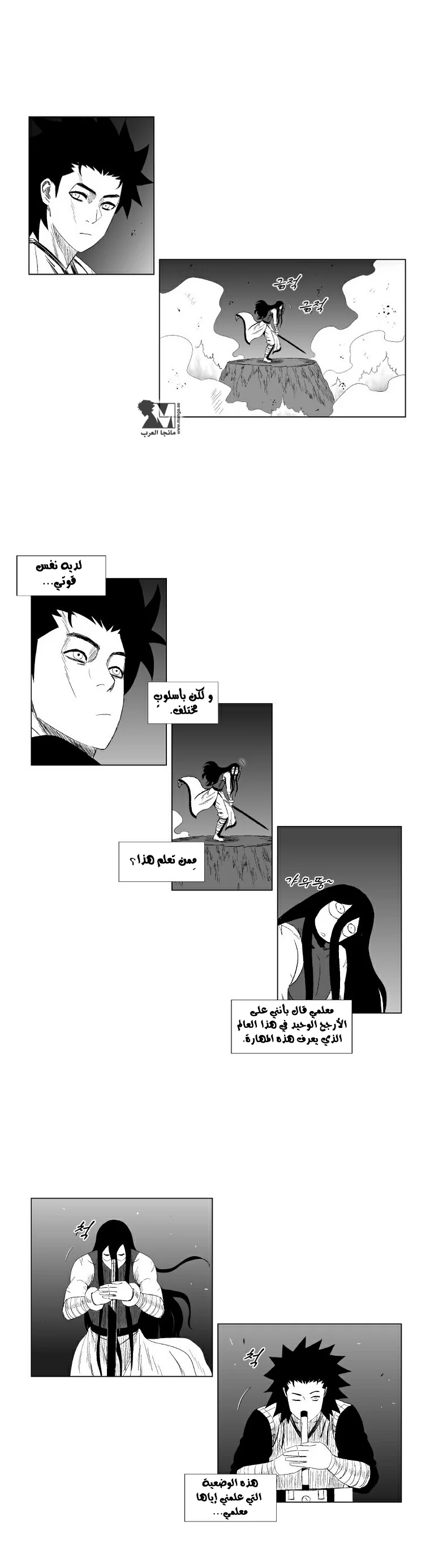 Read Red Storm AR Manga Online