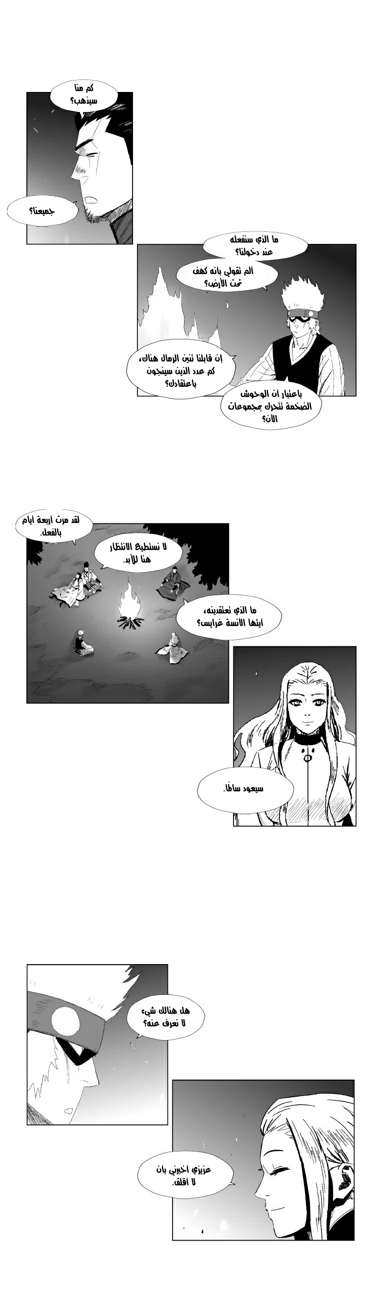 Read Red Storm AR Manga Online