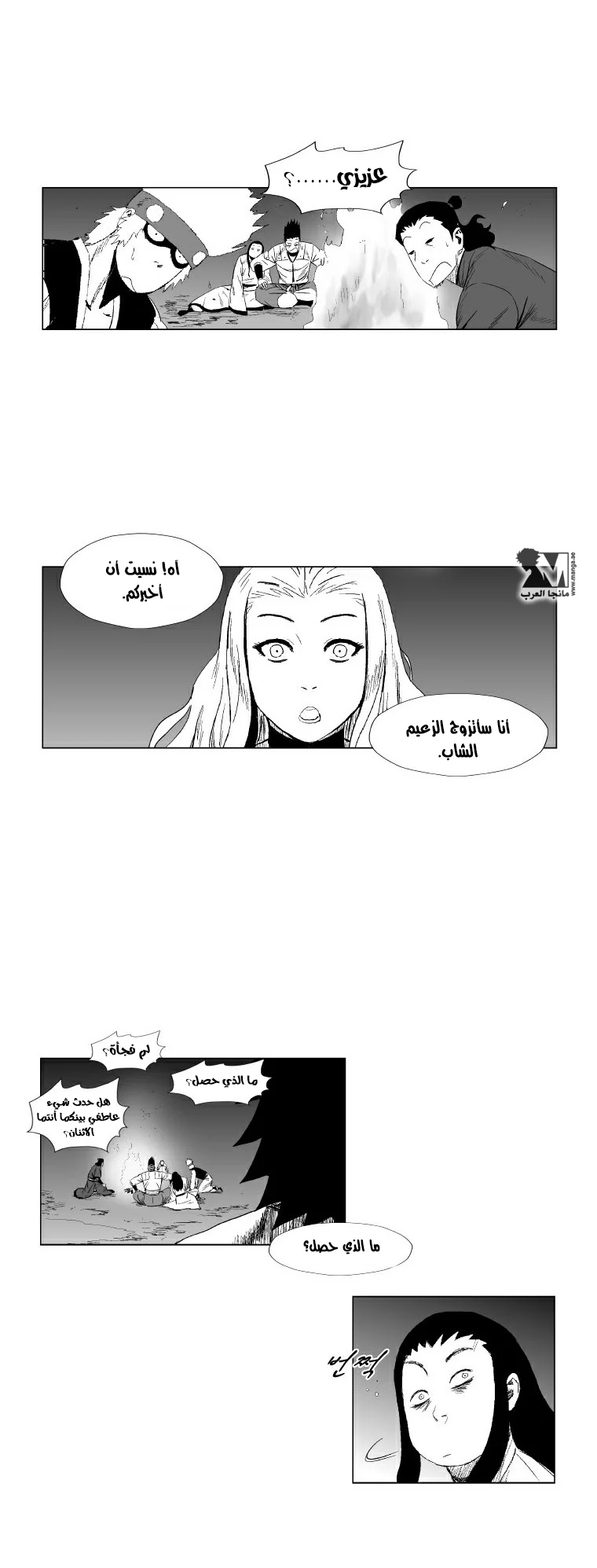 Read Red Storm AR Manga Online