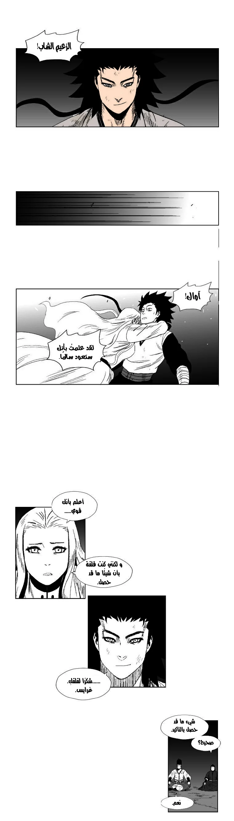 Read Red Storm AR Manga Online