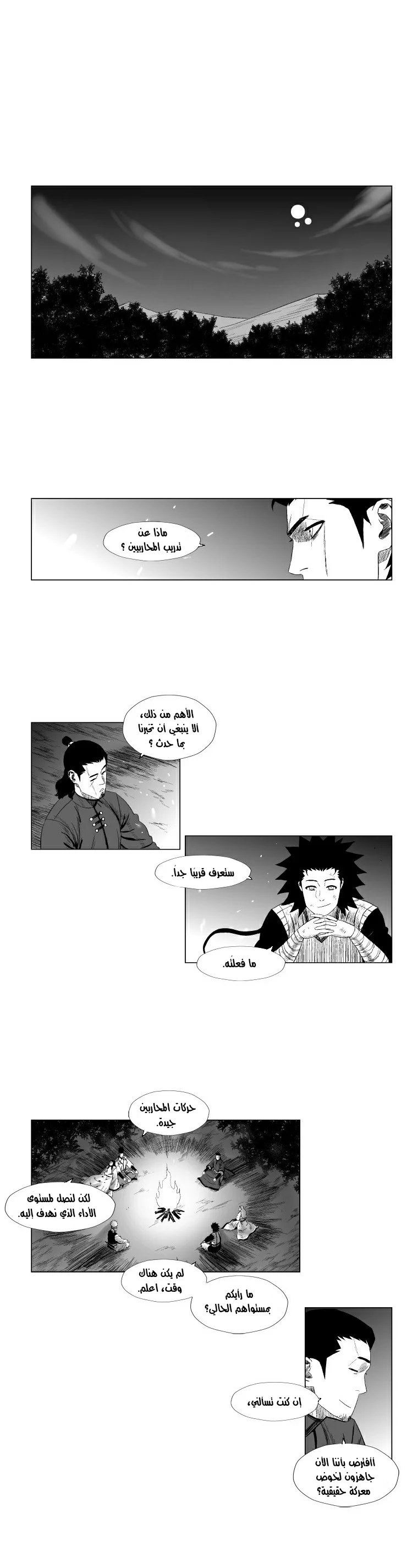 Read Red Storm AR Manga Online