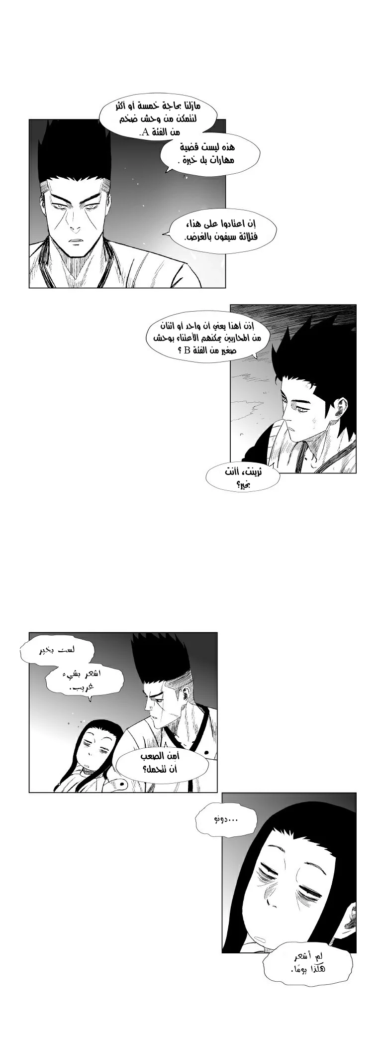 Read Red Storm AR Manga Online