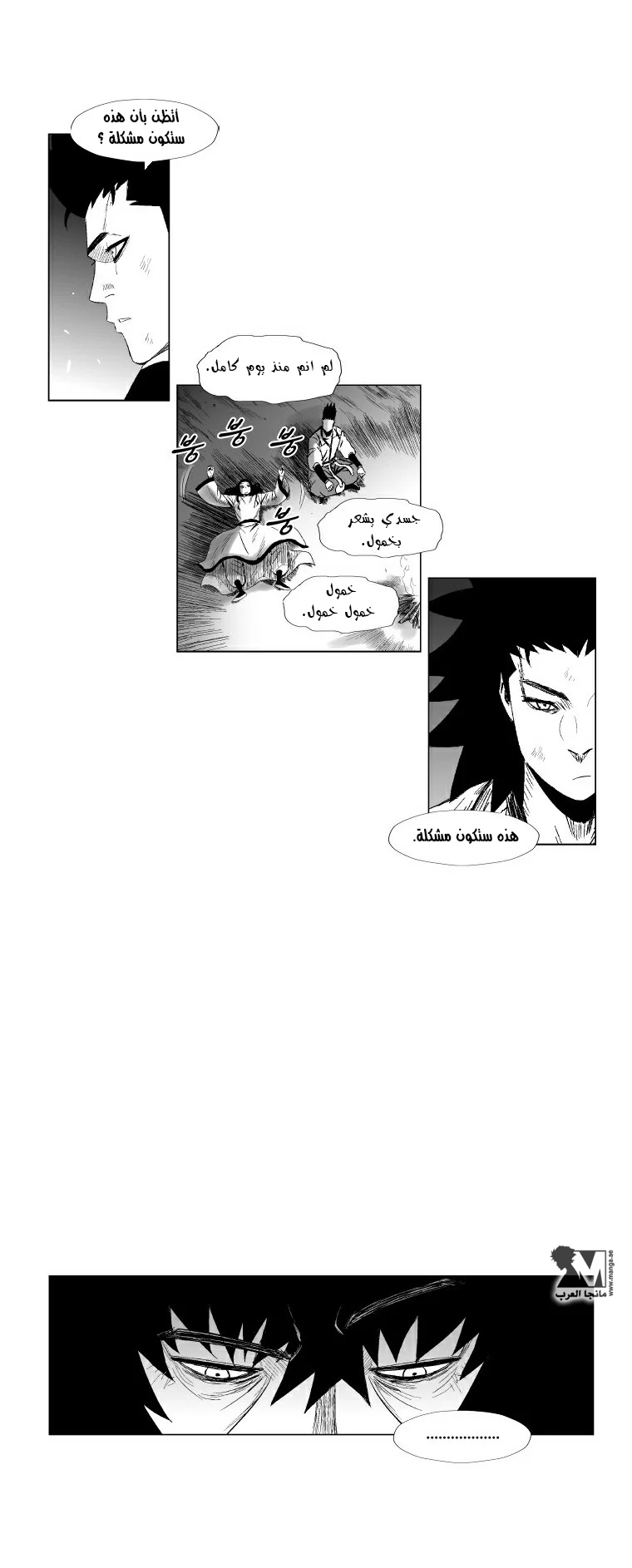 Read Red Storm AR Manga Online