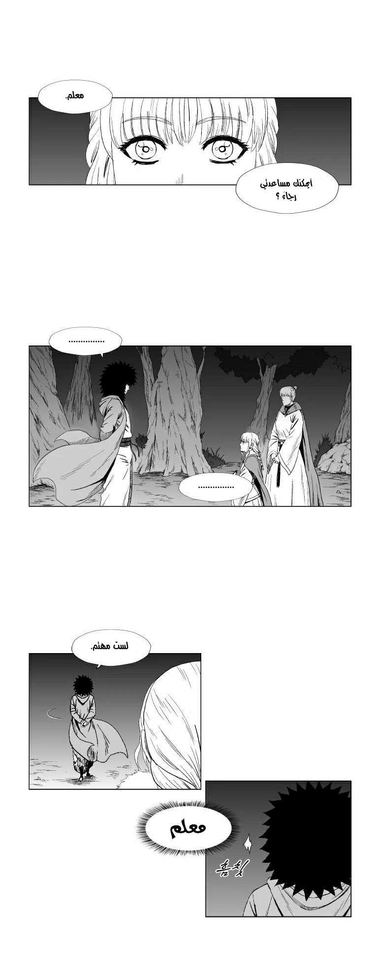 Read Red Storm AR Manga Online