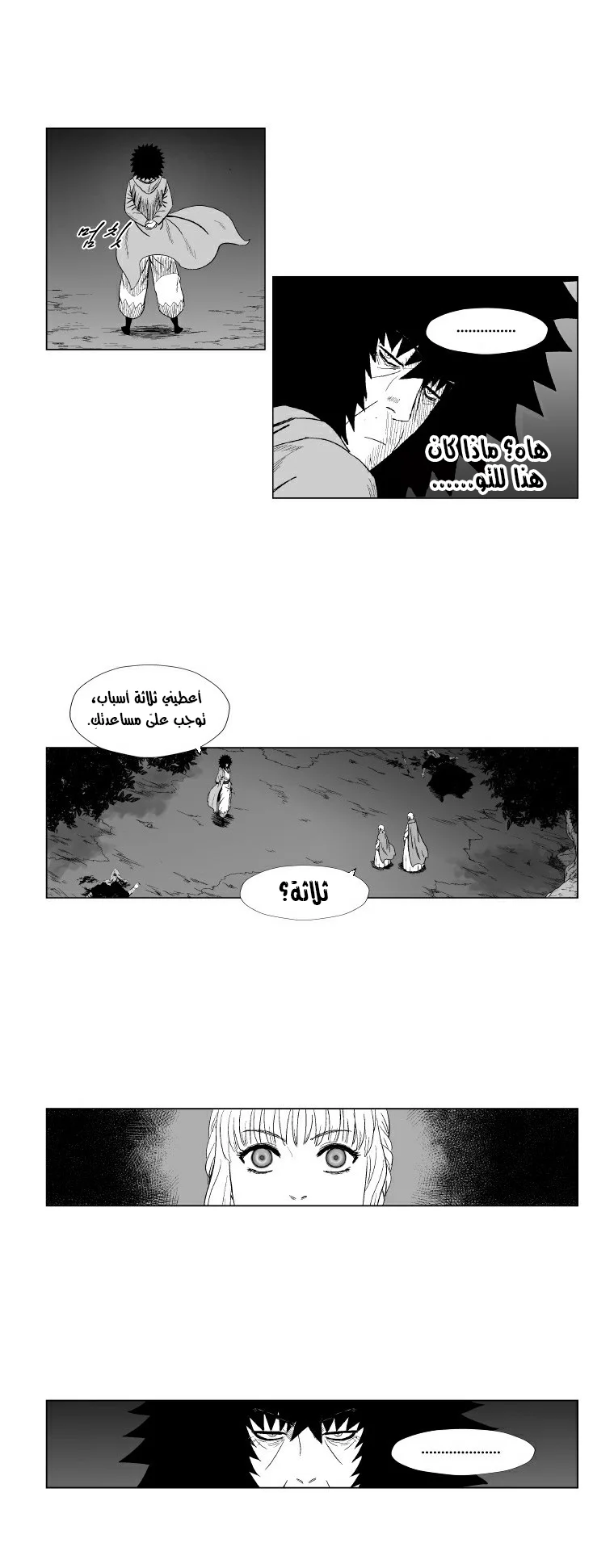 Read Red Storm AR Manga Online