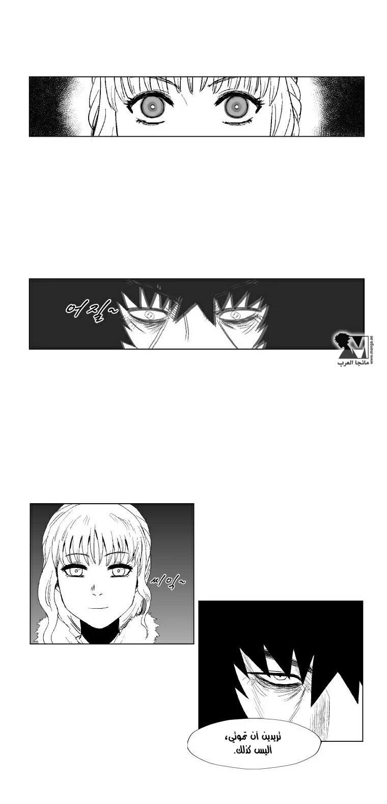 Read Red Storm AR Manga Online