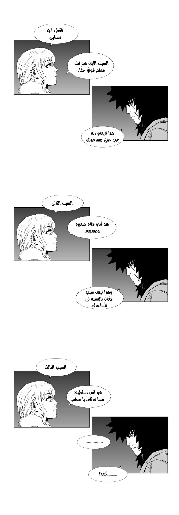 Read Red Storm AR Manga Online