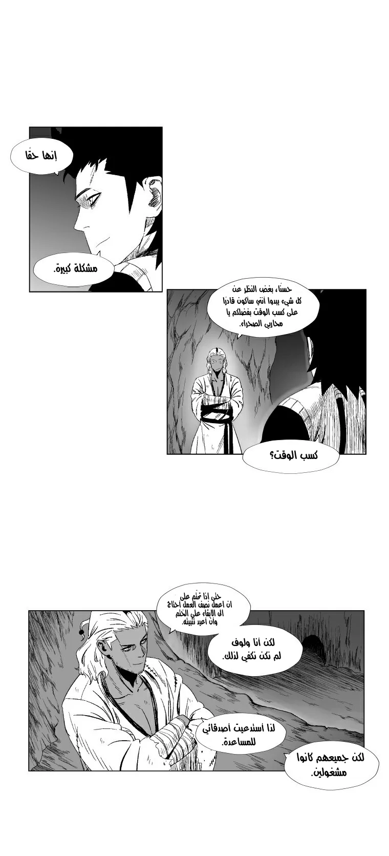 Read Red Storm AR Manga Online