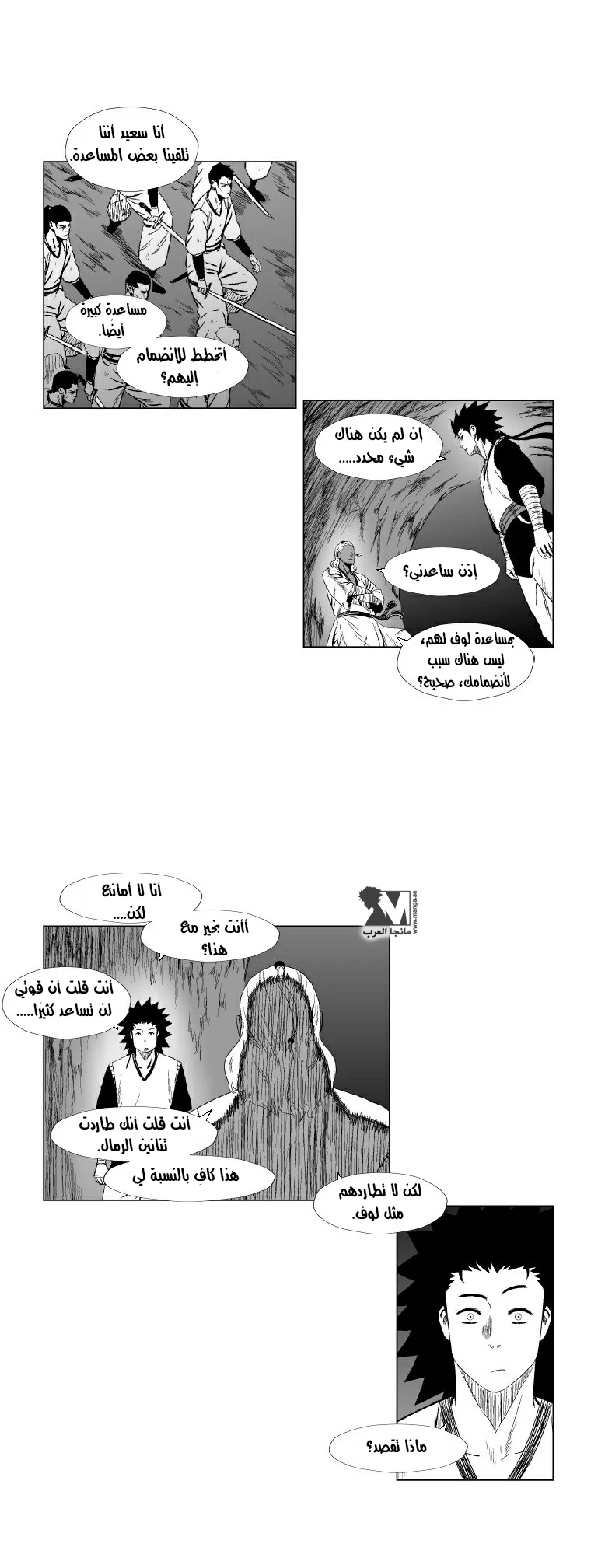 Read Red Storm AR Manga Online