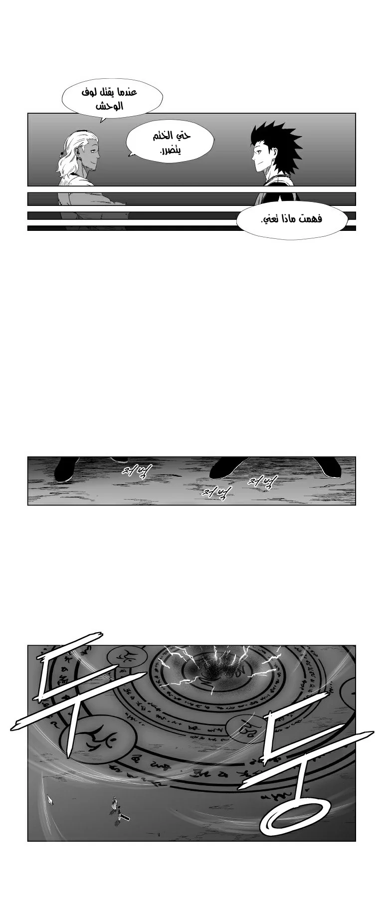 Read Red Storm AR Manga Online