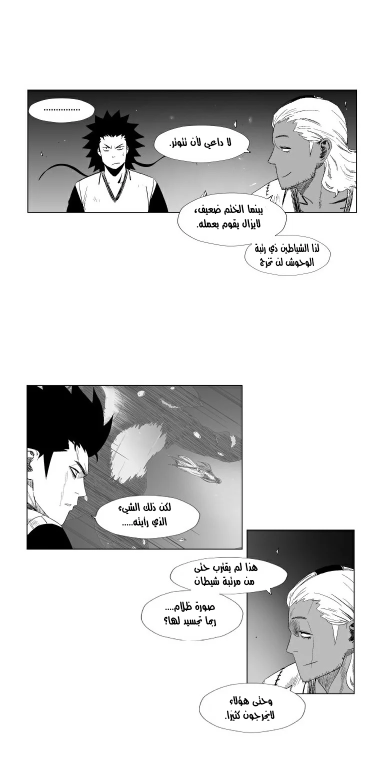 Read Red Storm AR Manga Online