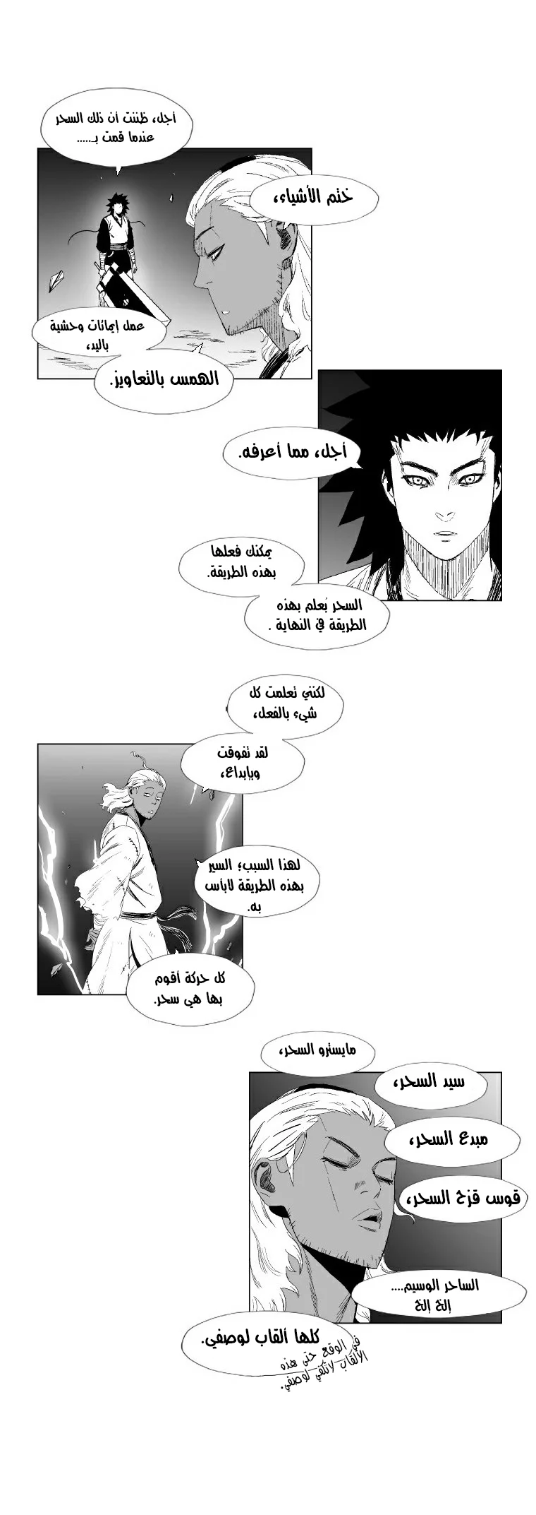 Read Red Storm AR Manga Online