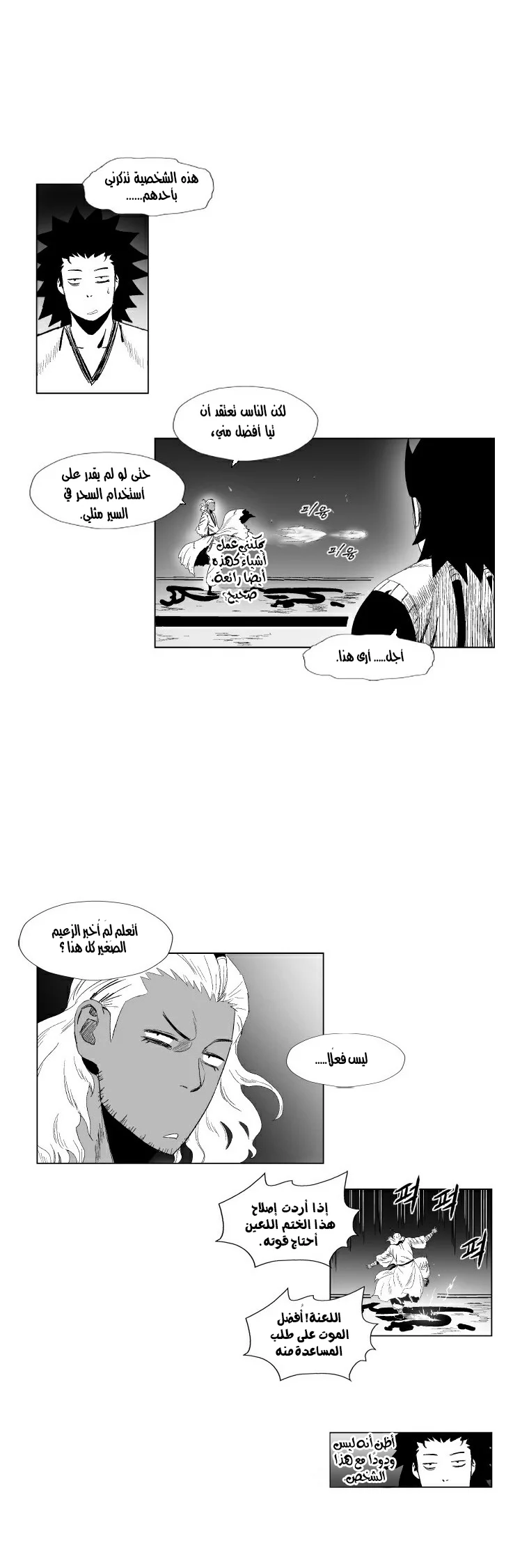 Read Red Storm AR Manga Online