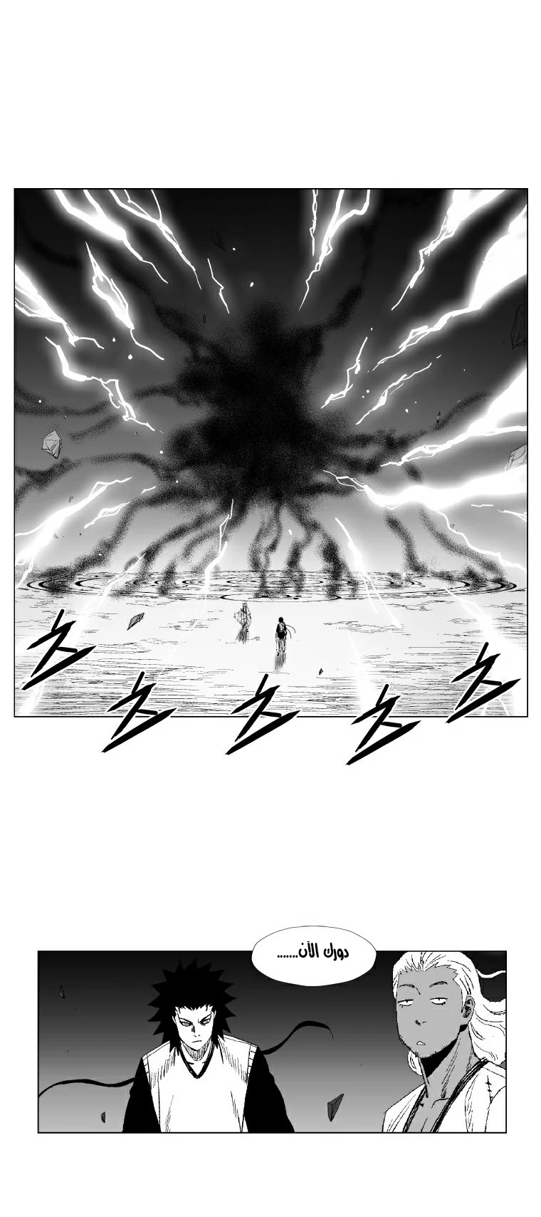 Read Red Storm AR Manga Online