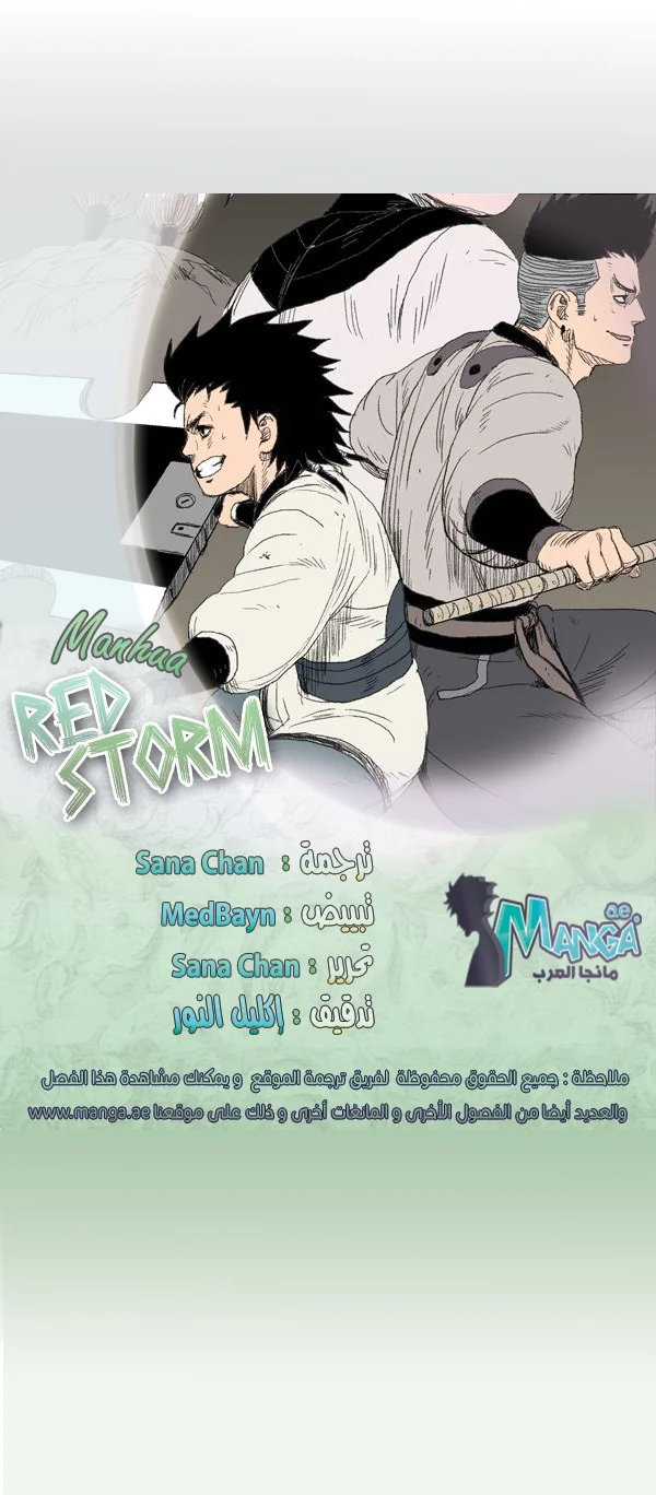 Read Red Storm AR Manga Online