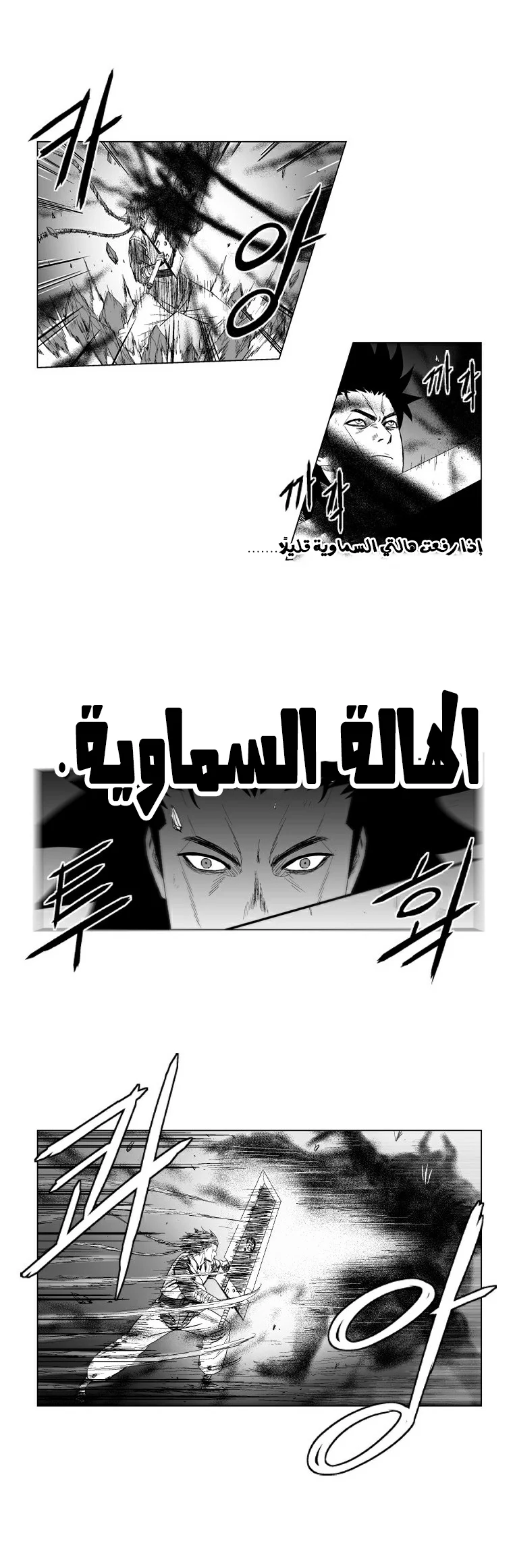 Read Red Storm AR Manga Online
