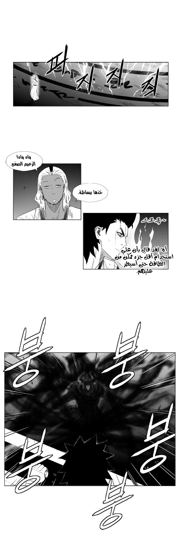 Read Red Storm AR Manga Online