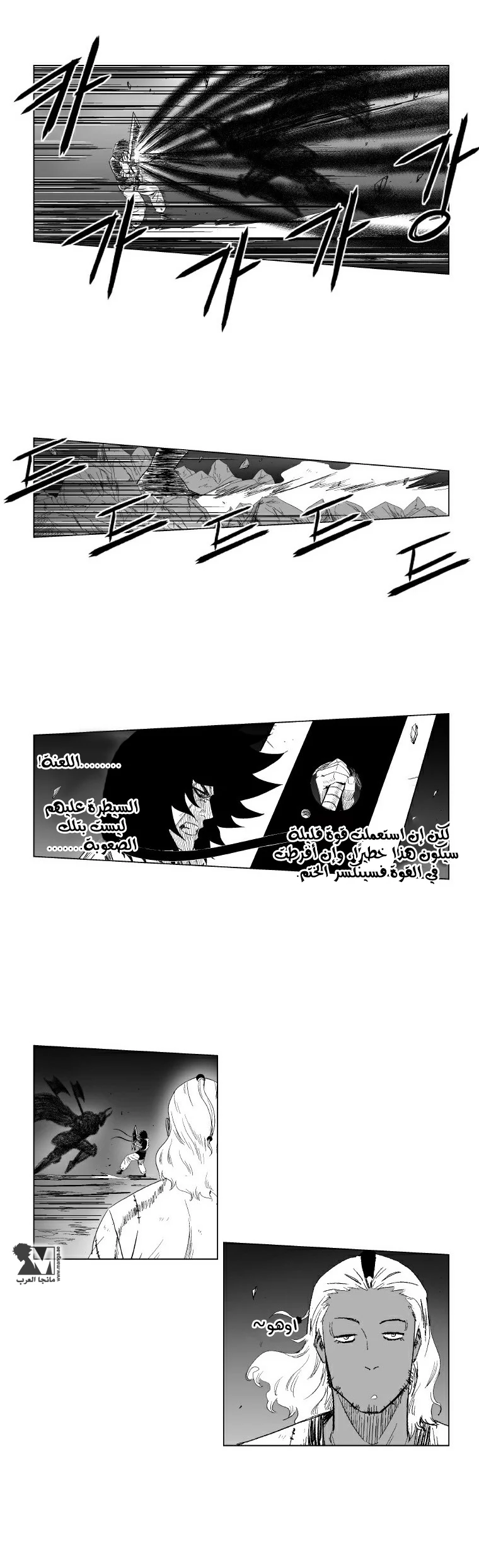 Read Red Storm AR Manga Online