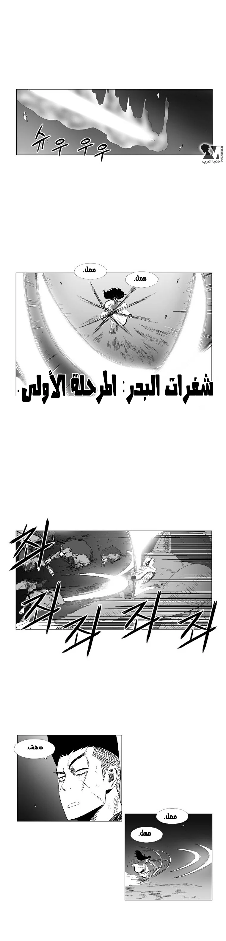 Read Red Storm AR Manga Online