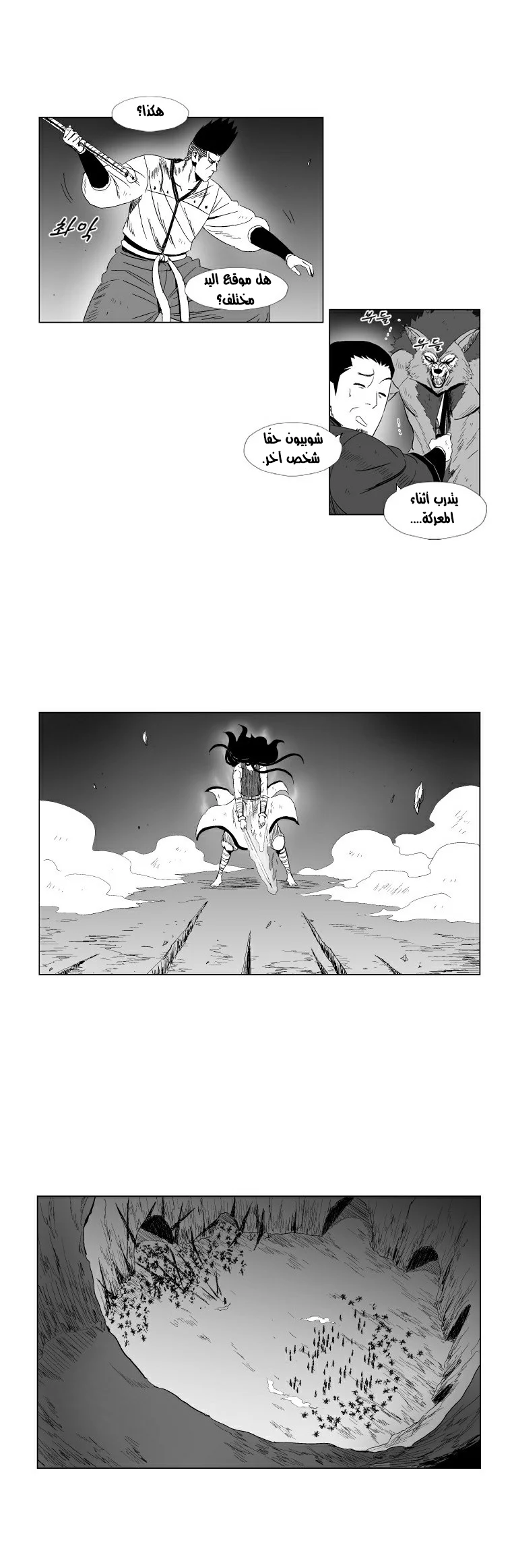 Read Red Storm AR Manga Online