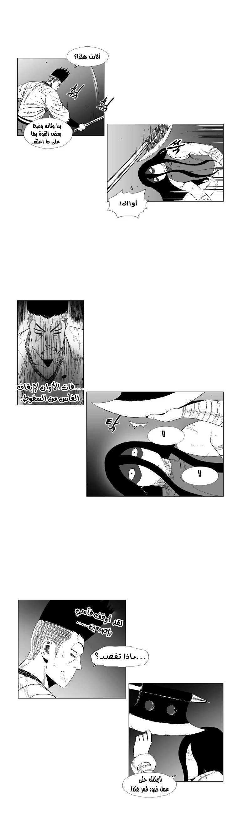 Read Red Storm AR Manga Online
