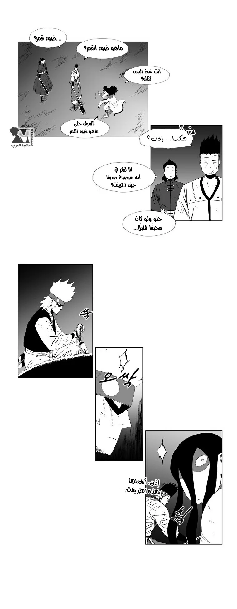 Read Red Storm AR Manga Online