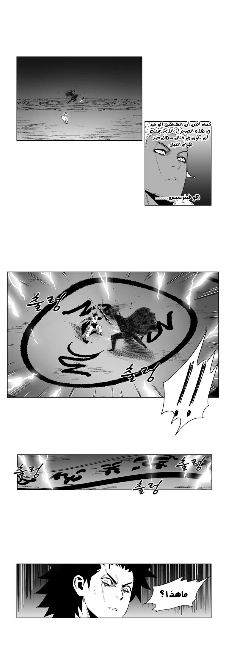 Read Red Storm AR Manga Online