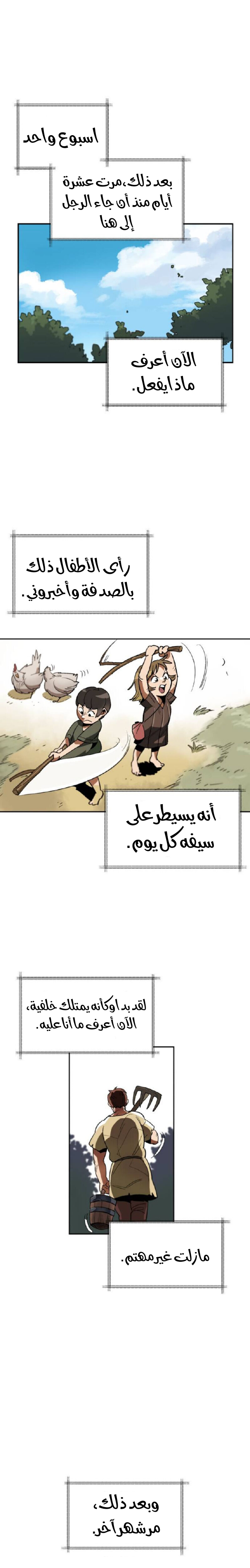 Read Reformation of the Deadbeat Noble AR Manga Online