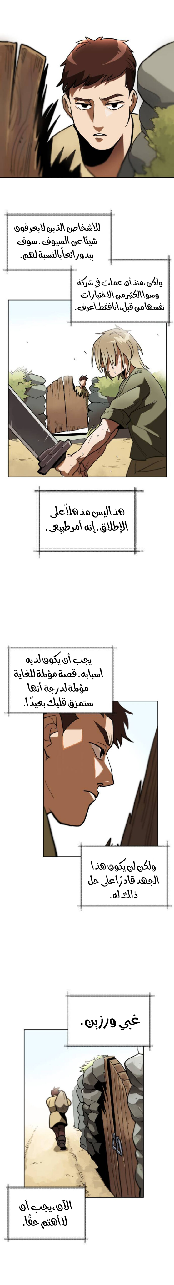 Read Reformation of the Deadbeat Noble AR Manga Online