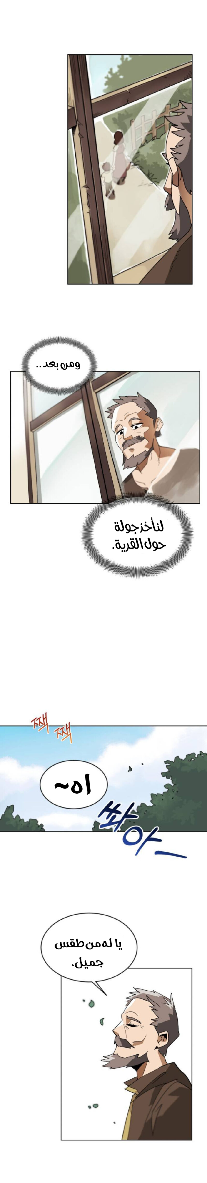 Read Reformation of the Deadbeat Noble AR Manga Online