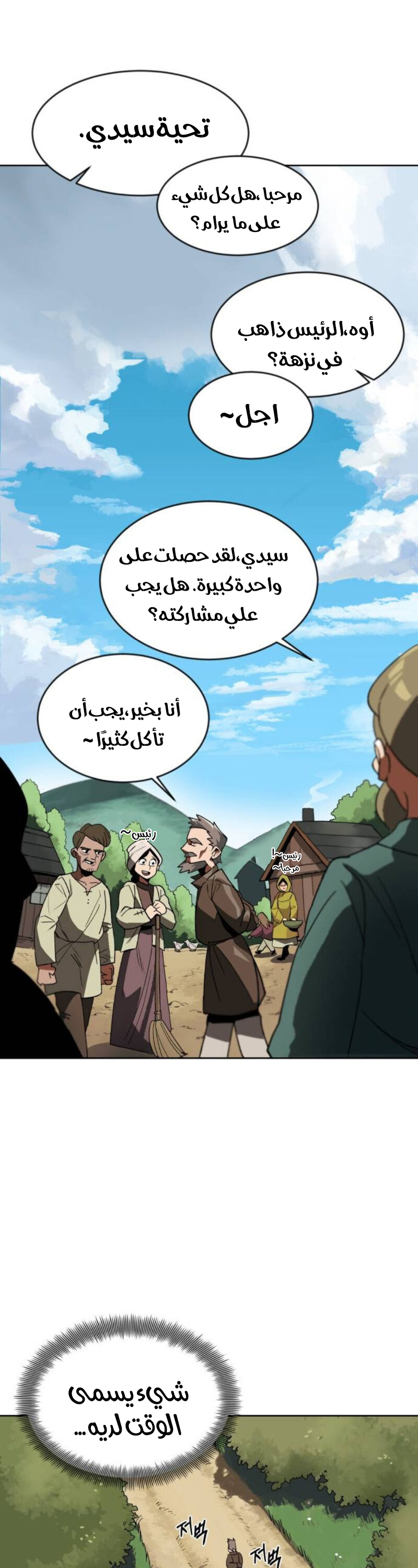 Read Reformation of the Deadbeat Noble AR Manga Online