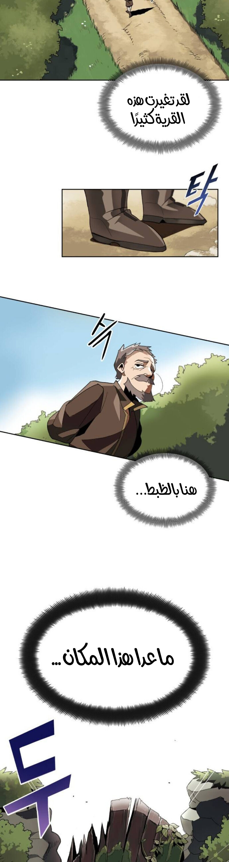 Read Reformation of the Deadbeat Noble AR Manga Online