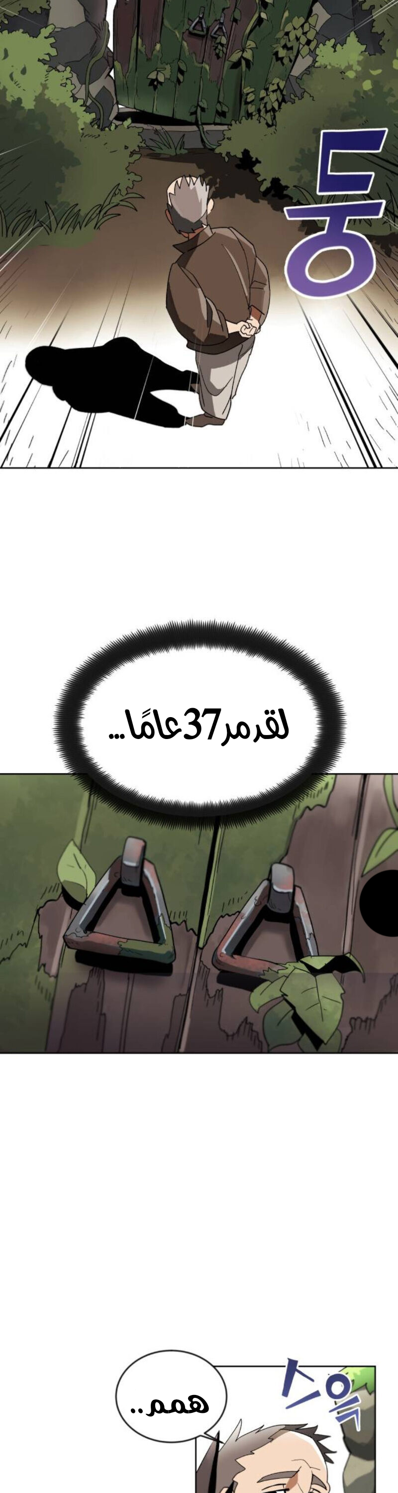 Read Reformation of the Deadbeat Noble AR Manga Online