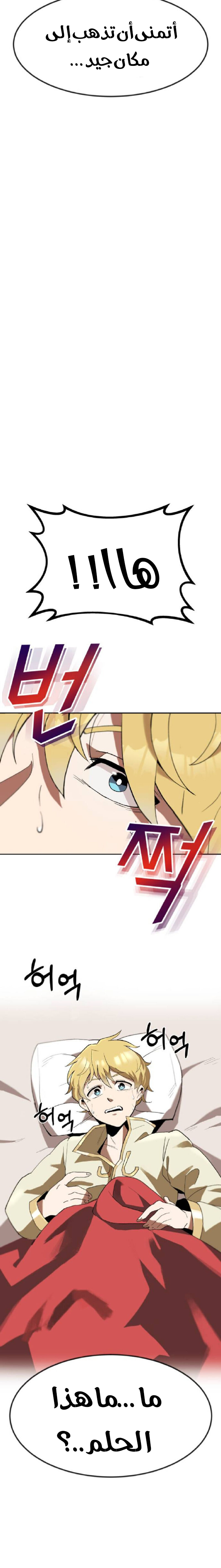 Read Reformation of the Deadbeat Noble AR Manga Online