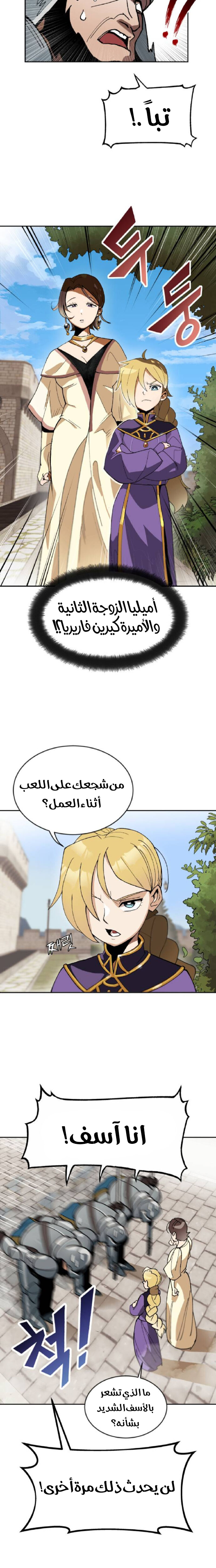Read Reformation of the Deadbeat Noble AR Manga Online