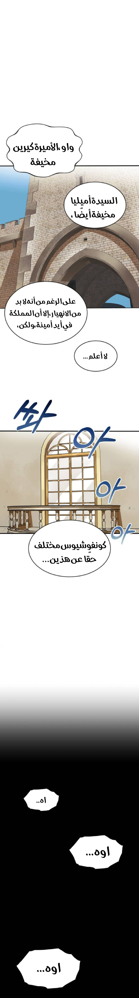 Read Reformation of the Deadbeat Noble AR Manga Online