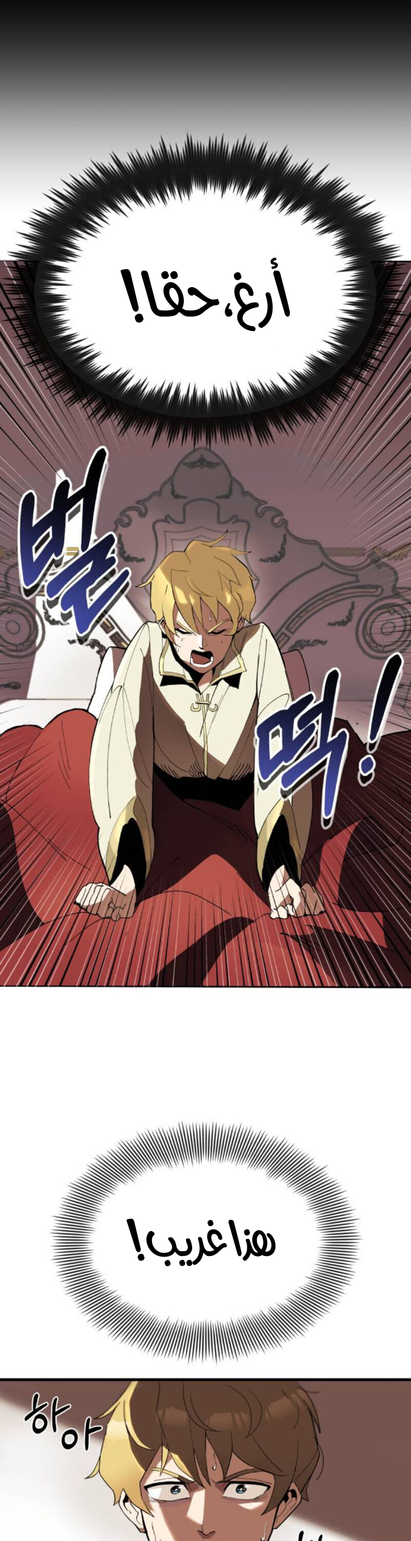 Read Reformation of the Deadbeat Noble AR Manga Online
