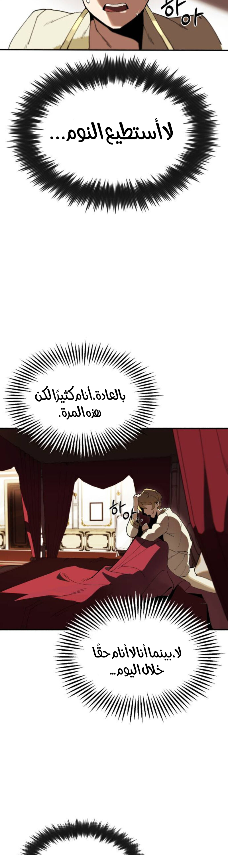 Read Reformation of the Deadbeat Noble AR Manga Online