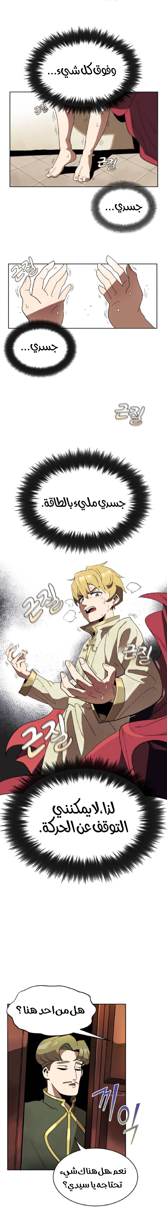Read Reformation of the Deadbeat Noble AR Manga Online
