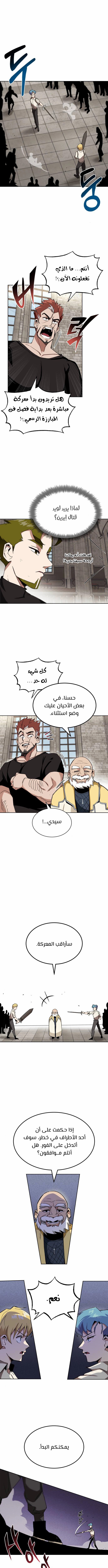 Read Reformation of the Deadbeat Noble AR Manga Online